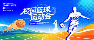 篮球比赛背景