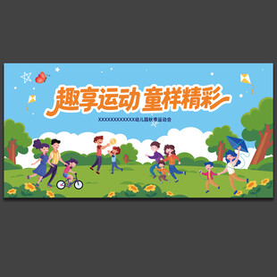 学校展板 校园宣传