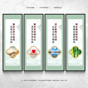 清廉金融文化建设