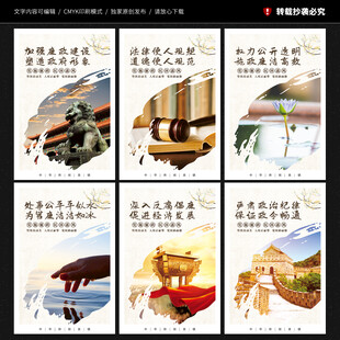 廉政海报