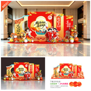 迎中秋庆国庆美陈