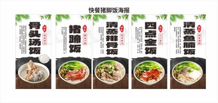 猪脚饭四点金饭烧腊饭