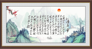 沁园春