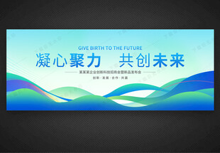 蓝色会议背景