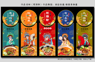 肥肠粉