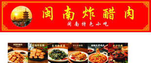 醋肉