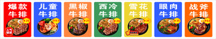 牛排
