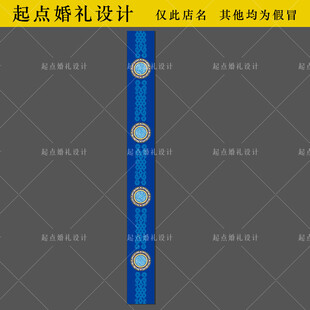 蓝色蒙古婚礼地毯T台设计图