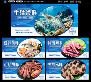  海鲜灯箱广告