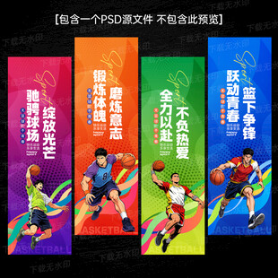 运动道旗