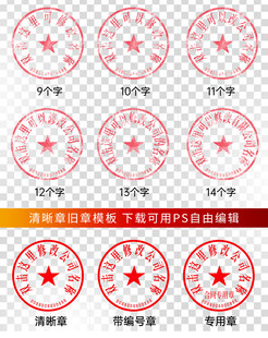 印章公章电子章