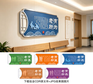 养老文化