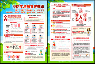 艾滋病