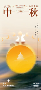 中秋节海报