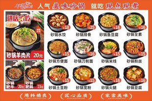 砂锅海报