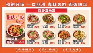 现炒浇头面盖浇面菜单价目价格表