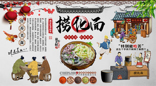 捞化面背景墙