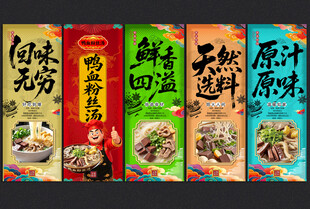 鸭血粉丝汤