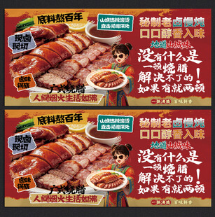 烧腊