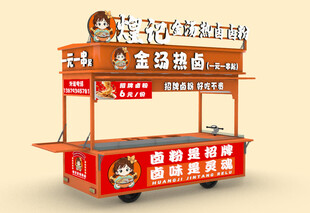 金汤热卤美食售卖车模型