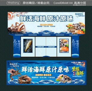 鲜活海鲜 原汁原味