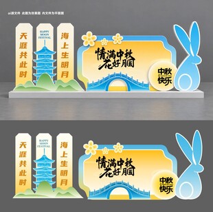 中秋美陈装饰 氛围感拉满
