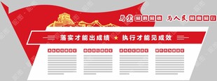 基层工作党建文化墙