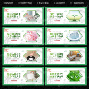 卫生间标语