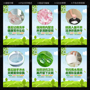 洗手间标语