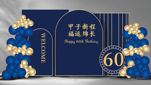 蓝金60寿宴 