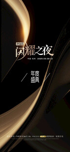 邀请函 