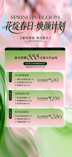   美容活动 卡项