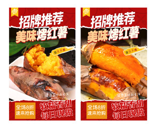 烤红薯
