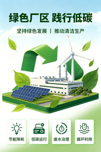 绿色厂区践行低碳理念