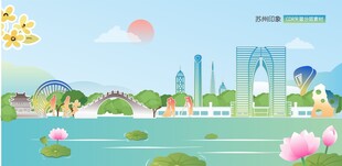 苏州印象