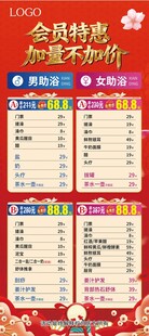 洗浴展架