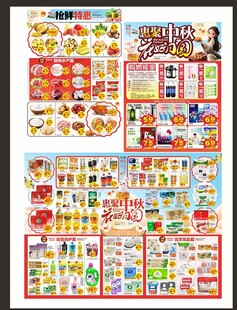 中秋