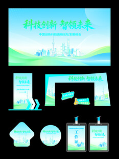 科技背景
