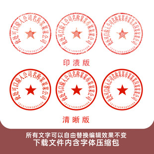 公章 印章