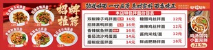 盖浇面拌面菜单价目表