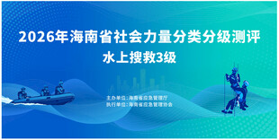 2026年水上救援测评