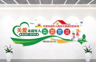 关爱儿童成长