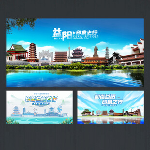 益阳