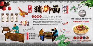 猪脚面背景墙