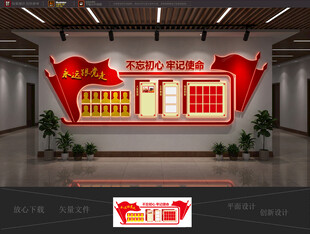 党建文化墙