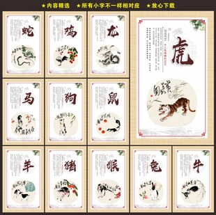 12生肖