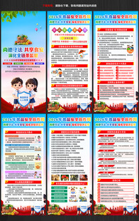 2026全国食品安全宣传周展架