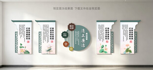 廉洁校园 廉政文化 廉洁自律 