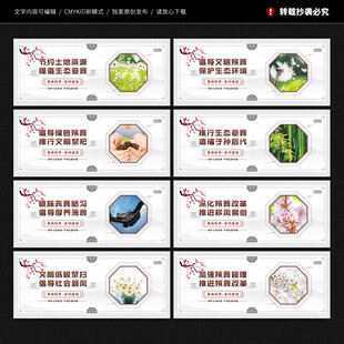 殡仪馆文化墙