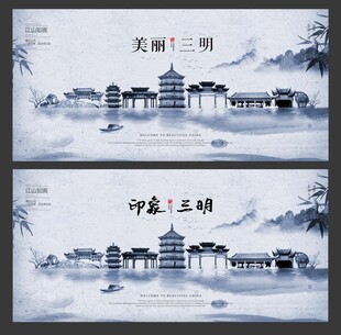 三明